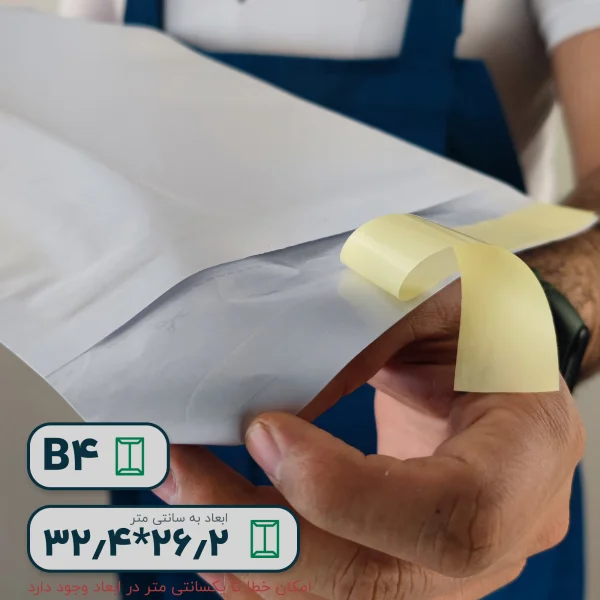 پاکت پستی نایلون مشکی لمینت پلاس ب4 طرح آدرس دار