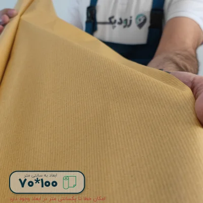 کاغذ کرافت 100*70 سانتیمتر - تصویر 2