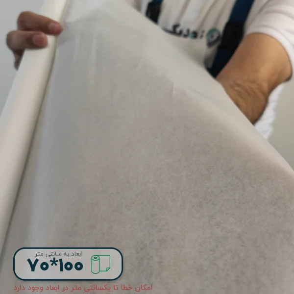 کاغذ پوستی (سولفات) 100*70 سانتیمتر