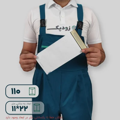 پاکت پستی لمینت مشکی 110 طرح آدرس دار - تصویر 2