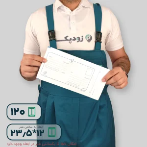 پاکت نایلون مشکی لمینه پلاس 120 آدرس دار