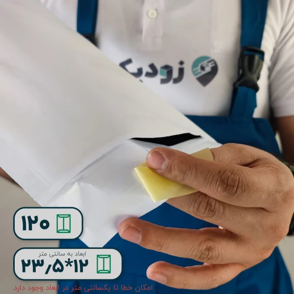 پاکت نایلون مشکی لمینه پلاس 120 آدرس دار