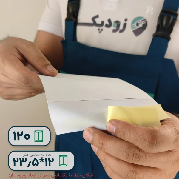 پاکت نایلون مشکی لمینه پلاس 120 آدرس دار