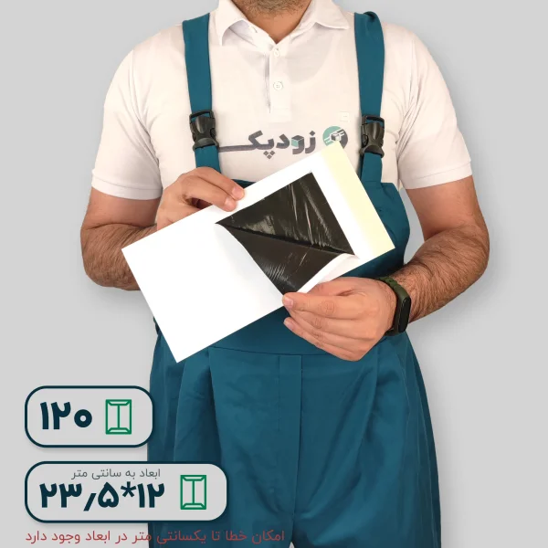 پاکت نایلون مشکی لمینه پلاس 120 آدرس دار