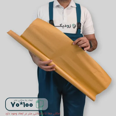 کاغذ کرافت 100*70 سانتیمتر - تصویر 1
