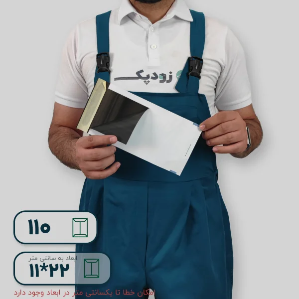 پاکت پستی لمینت مشکی 110 طرح آدرس دار