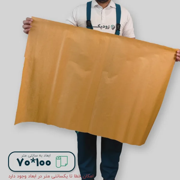 کاغذ کرافت 100*70 سانتیمتر