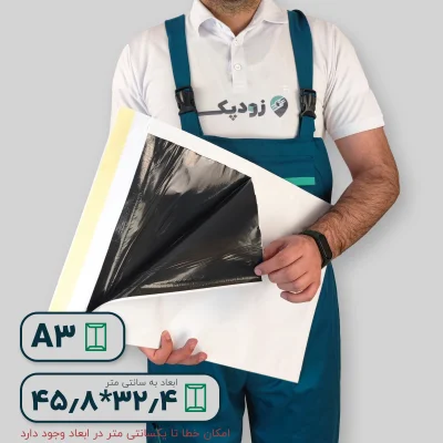 پاکت پستی نایلون مشکی لمینت پلاس آ3 طرح آدرس دار - تصویر 4