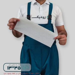 کاغذ پوستی 35*13