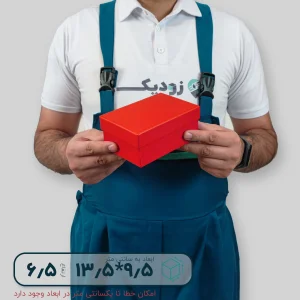 هاردباکس ساده 9.5*13.5 ارتفاع 6.5 سانتیمتر