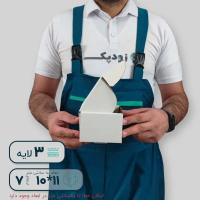 کارتن سفید سه لایه کیبوردی 11*10 ارتفاع 7 سانتی متر - تصویر 7