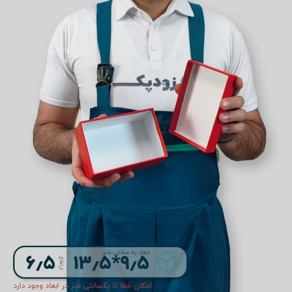 هاردباکس ساده 9.5*13.5 ارتفاع 6.5 سانتیمتر