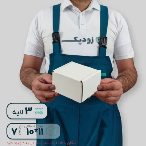 کارتن سفید سه لایه کیبوردی 11*10 ارتفاع 7 سانتی متر