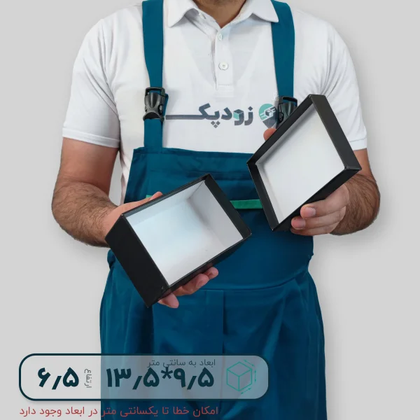هاردباکس ساده 9.5*13.5 ارتفاع 6.5 سانتیمتر