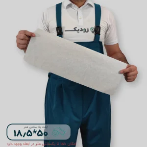 کاغذ پوستی 50*18.5
