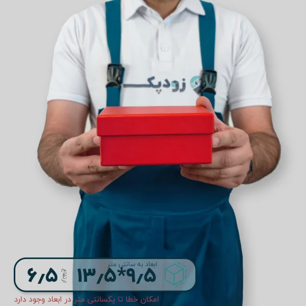 هاردباکس ساده 9.5*13.5 ارتفاع 6.5 سانتیمتر