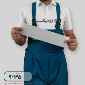 کاغذ پوستی 35*9