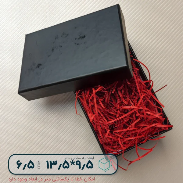 هاردباکس ساده 9.5*13.5 ارتفاع 6.5 سانتیمتر