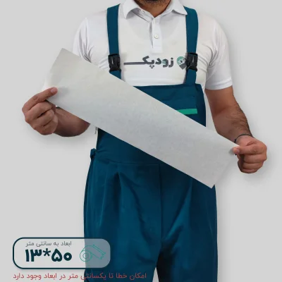 کاغذ پوستی 50*13 - تصویر 1