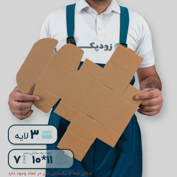 کارتن سه لایه کیبوردی 11*10 ارتفاع 7 سانتی متر
