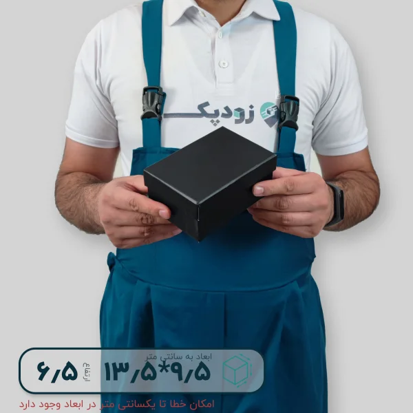 هاردباکس ساده 9.5*13.5 ارتفاع 6.5 سانتیمتر