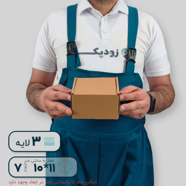 کارتن سه لایه کیبوردی 11*10 ارتفاع 7 سانتی متر