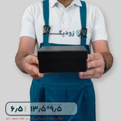 هاردباکس ساده 9.5*13.5 ارتفاع 6.5 سانتیمتر - تصویر 3