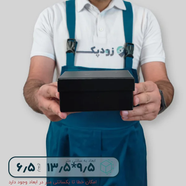 هاردباکس ساده 9.5*13.5 ارتفاع 6.5 سانتیمتر