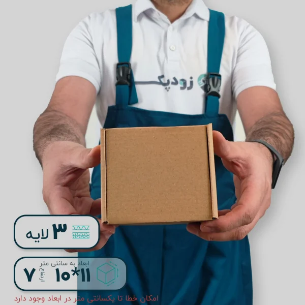 کارتن سه لایه کیبوردی 11*10 ارتفاع 7 سانتی متر