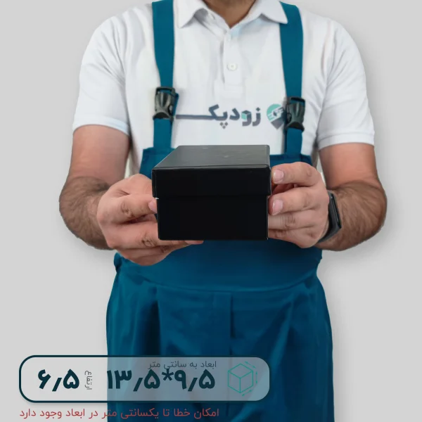 هاردباکس ساده 9.5*13.5 ارتفاع 6.5 سانتیمتر