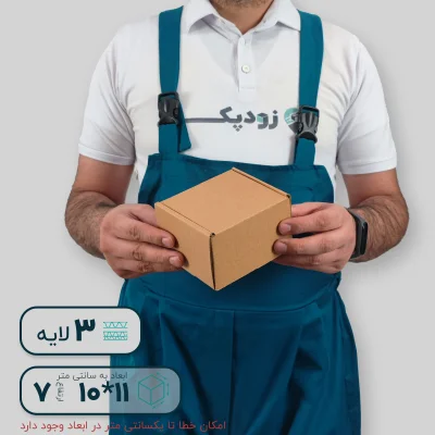 کارتن سه لایه کیبوردی 11*10 ارتفاع 7 سانتی متر - تصویر 1