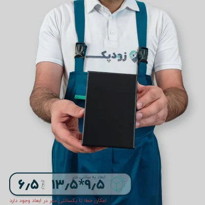 هاردباکس ساده 9.5*13.5 ارتفاع 6.5 سانتیمتر - تصویر 13