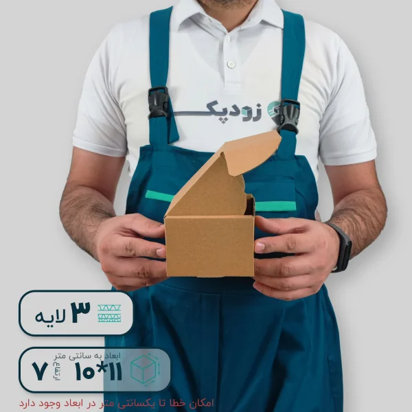 کارتن سه لایه کیبوردی 11*10 ارتفاع 7 سانتی متر