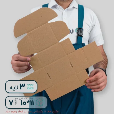 کارتن سفید سه لایه کیبوردی 11*10 ارتفاع 7 سانتی متر - تصویر 2