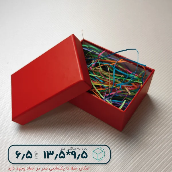 هاردباکس ساده 9.5*13.5 ارتفاع 6.5 سانتیمتر