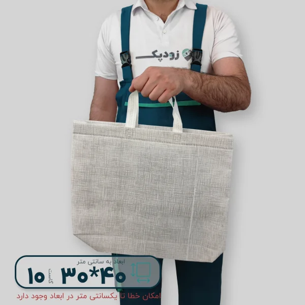 ساک دستی پارچه ای 30*40 سه طرف گاست 10 پارچه سفید طرح کتان ریز طوسی روشن