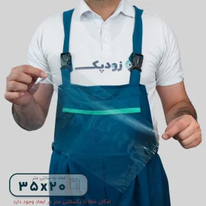 سلفون ساده 35*20