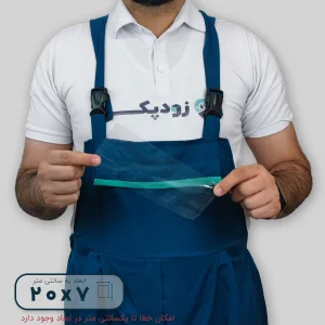 سلفون ساده 20*7