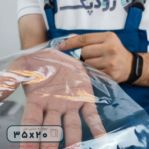 سلفون ساده 35*20