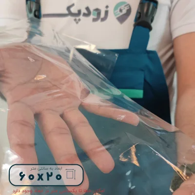 سلفون ساده 60*20 - تصویر 3