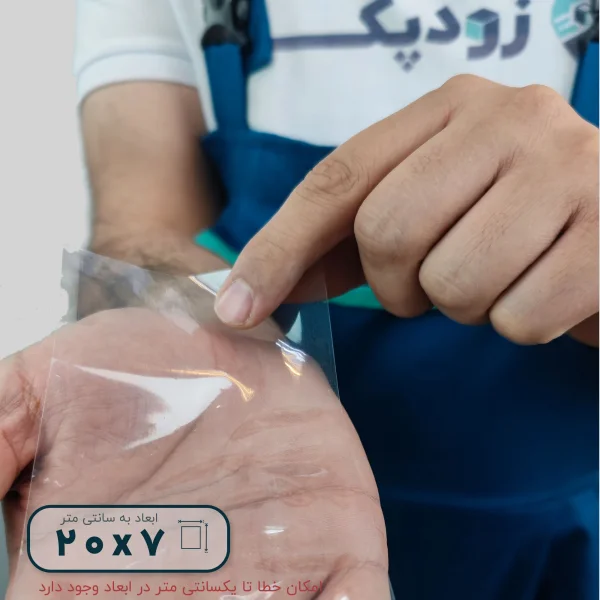 سلفون ساده 20*7