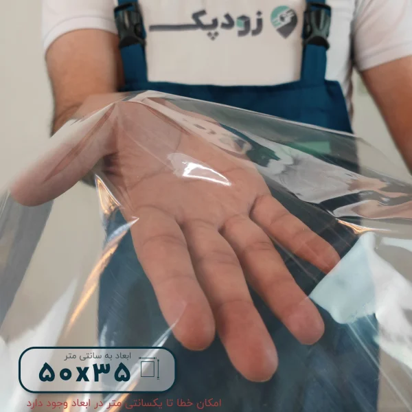 سلفون ساده 50*35