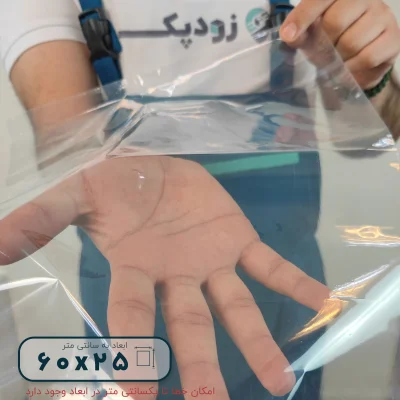 سلفون ساده 60*25 - تصویر 3