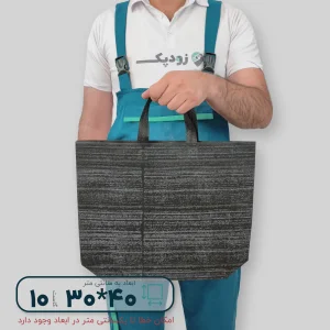 ساک دستی پارچه ای 30*40 سه طرف گاست 10 پارچه مشکی طرح سنگی طوسی روشن